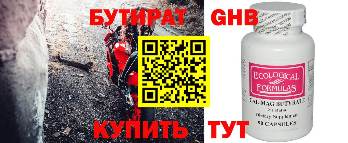 БУТИРАТ оксана  Вход с VPN  Шебекино 