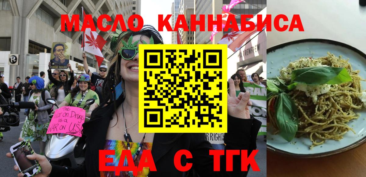 Шебекино  Cannafood конопля  Вход с VPN 