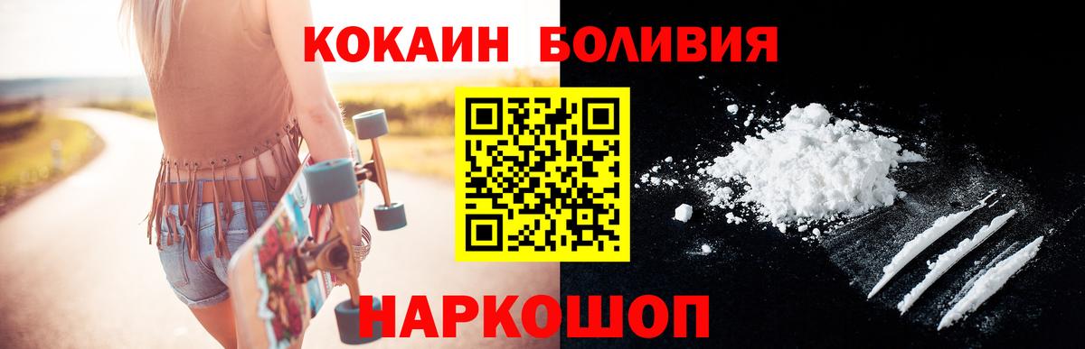 Шебекино  КОКАИН Columbia  КОКАИН Колумбийский  Кокаин  Вход с VPN 