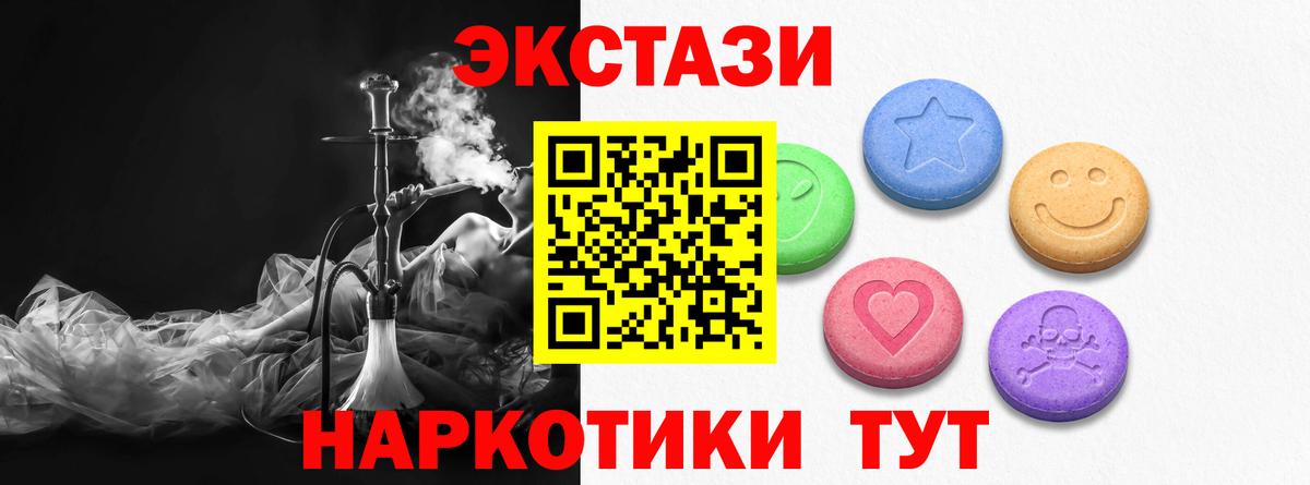 ЭКСТАЗИ 300 mg  Вход с VPN  ЭКСТАЗИ диски  Шебекино 