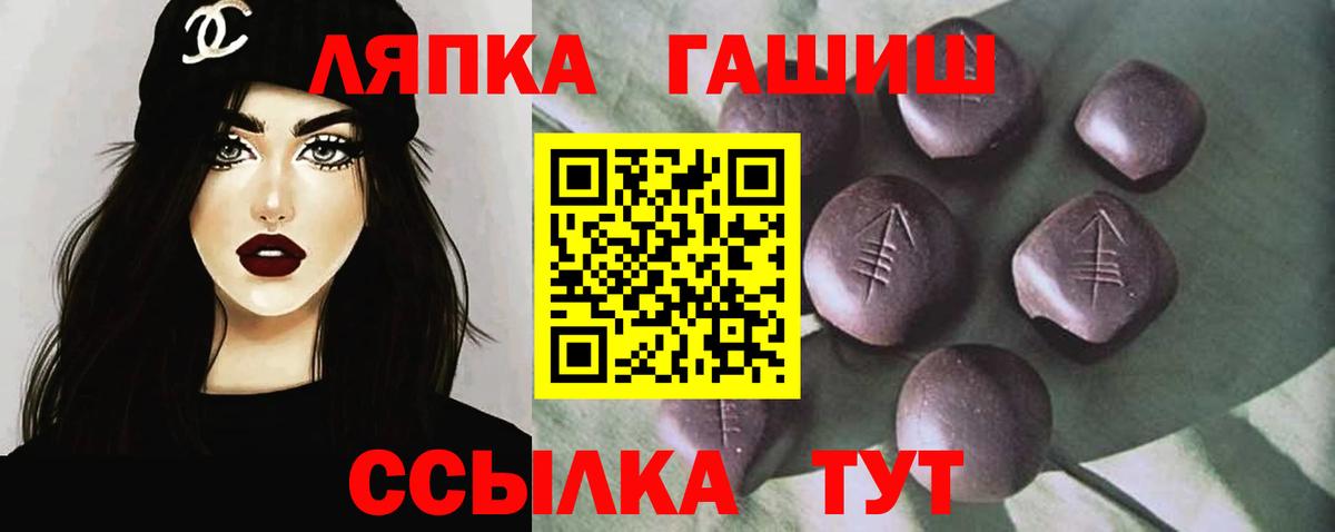 Шебекино  ГАШ Ice-O-Lator  Вход с VPN  Гашиш VHQ 