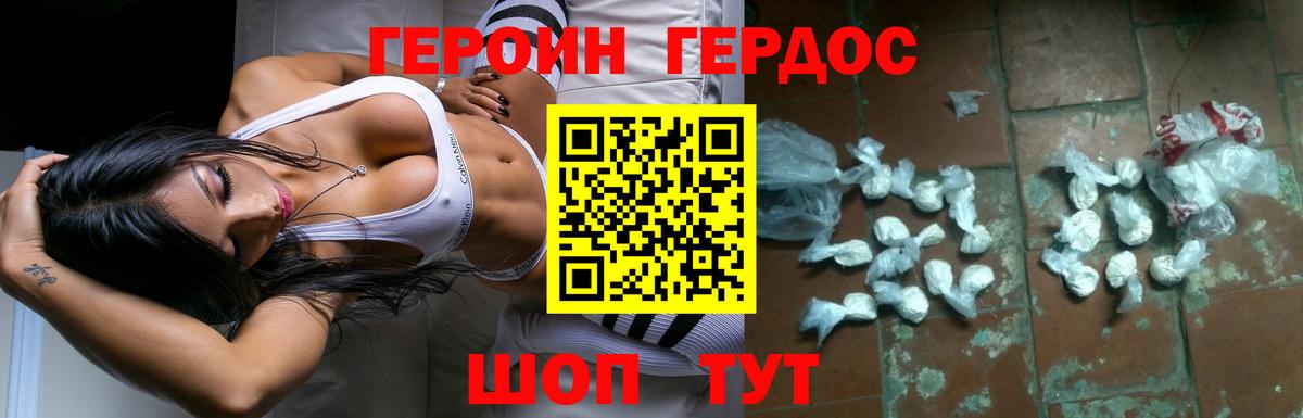 ГЕРОИН Афган Шебекино