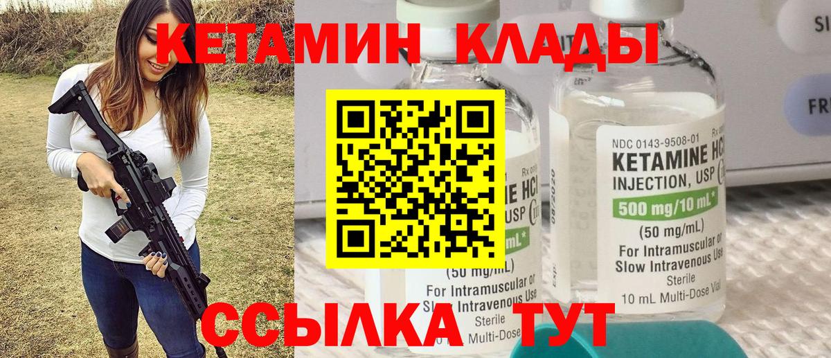 Кетамин VHQ  Кетамин ketamine  Шебекино  Вход с VPN 