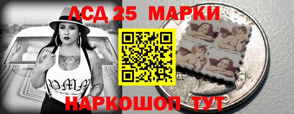 LSD-25 экстази кислота Шебекино
