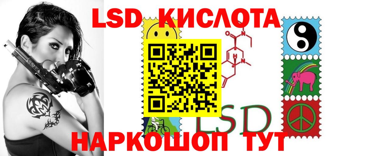 Лсд 25 экстази кислота  Вход с VPN  Шебекино 