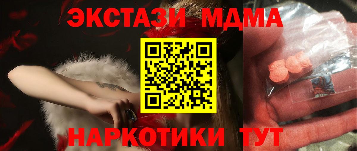 МДМА crystal  MDMA crystal  MDMA  Вход с VPN  Шебекино 
