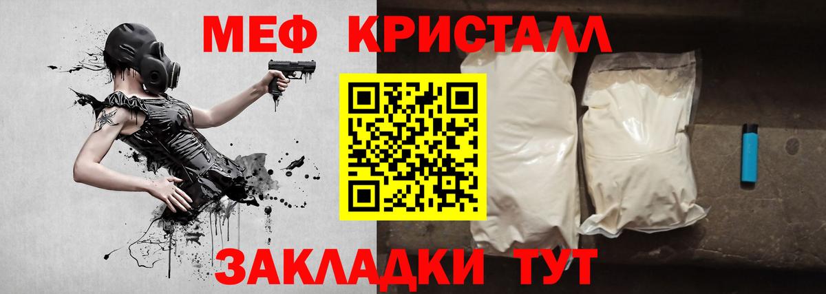 Мефедрон  Мефедрон 4 MMC  Мефедрон  Шебекино  Вход с VPN 