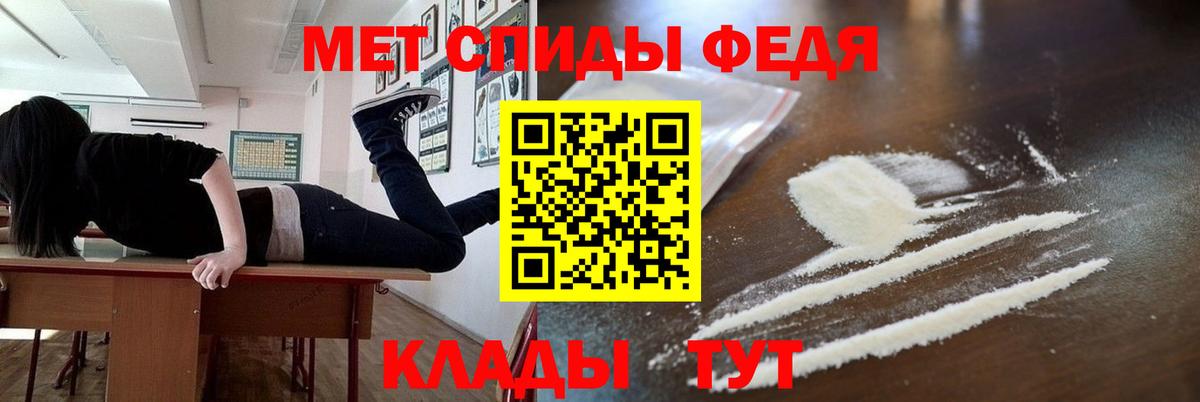 Первитин мет  Первитин мет  Вход с VPN  Шебекино 