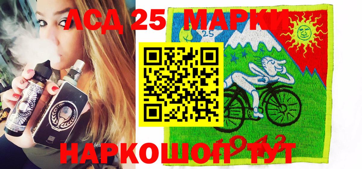 Шебекино  Марки 25I-NBOMe  Вход с VPN  Марки 25I-NBOMe 1500мкг  Марки 25I-NBOMe 1500мкг 