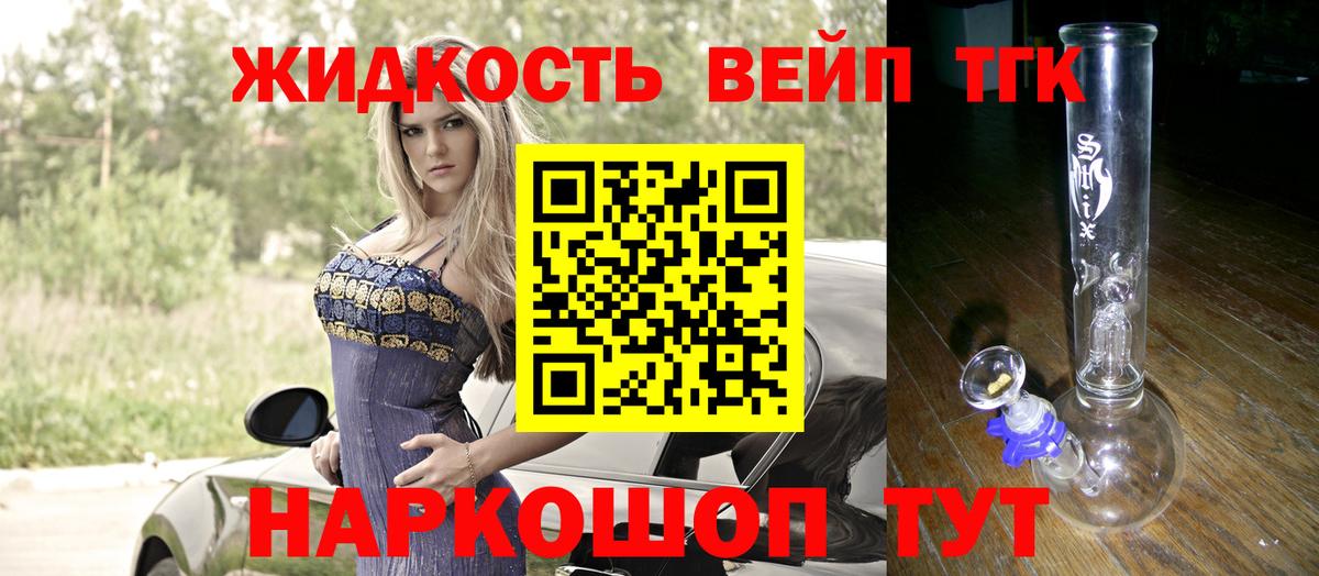 ТГК гашишное масло Шебекино