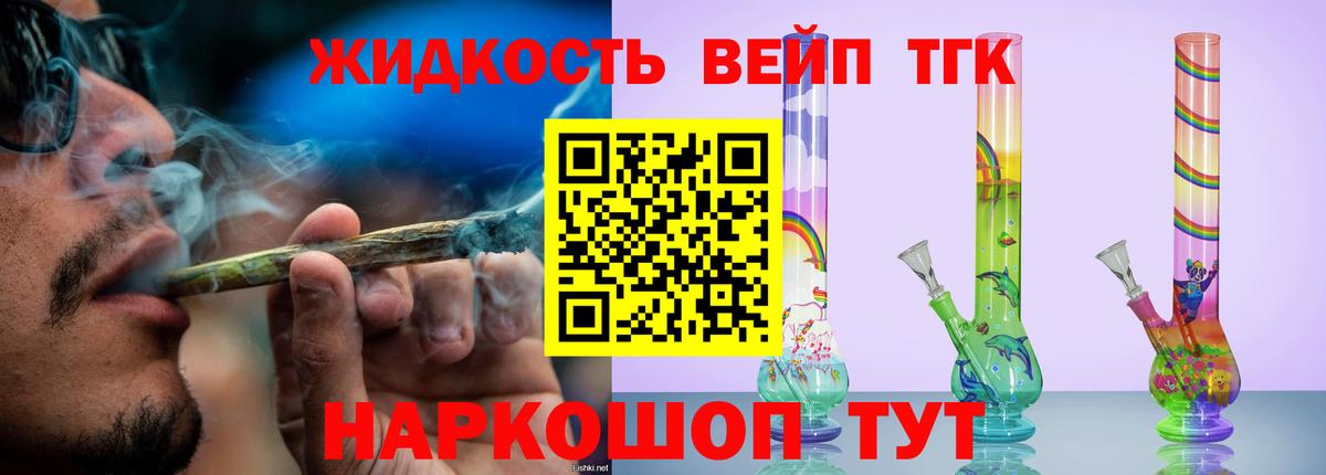 Шебекино  ТГК гашишное масло  ТГК жижа  Вход с VPN 