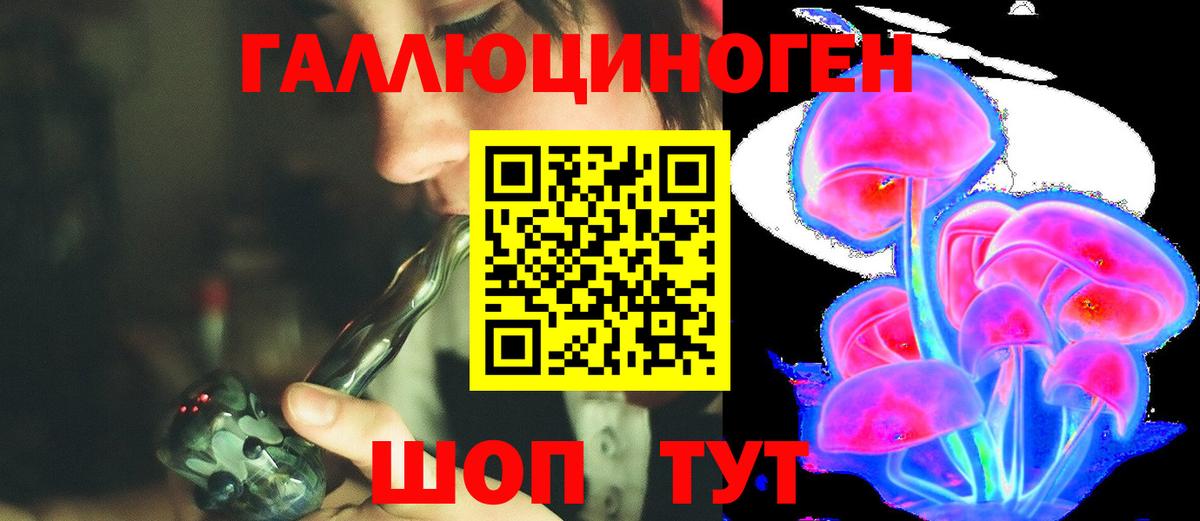 Псилоцибиновые грибы ЛСД Шебекино