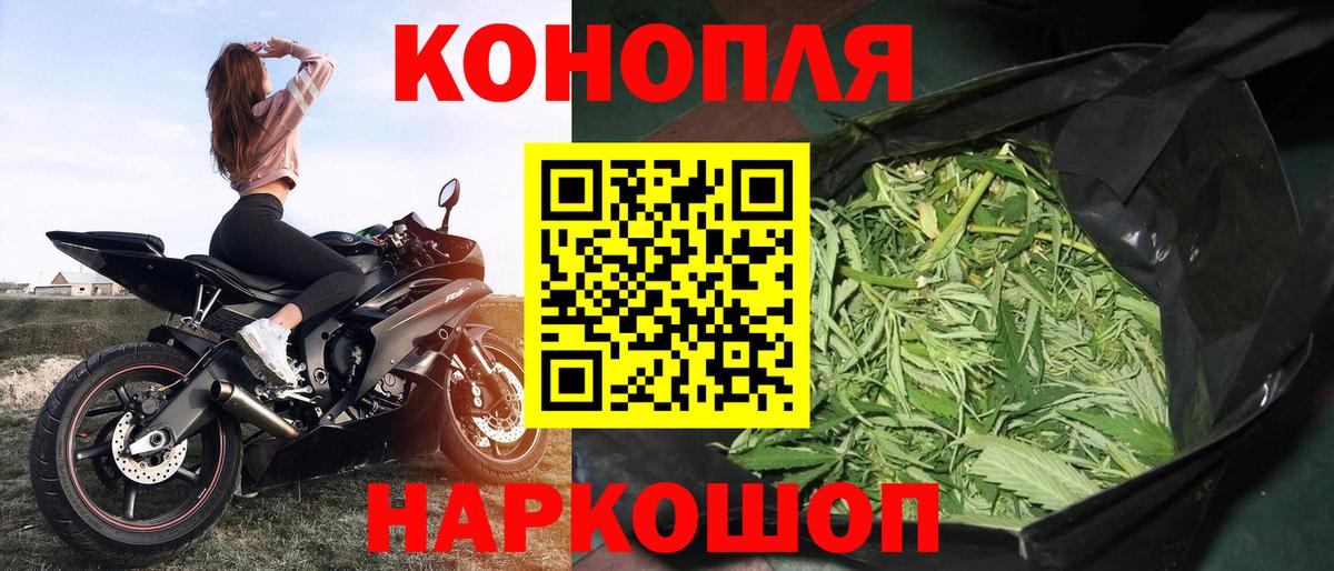 МАРИХУАНА индика  Шишки марихуана семена  Вход с VPN  Шебекино  Каннабис сатива 